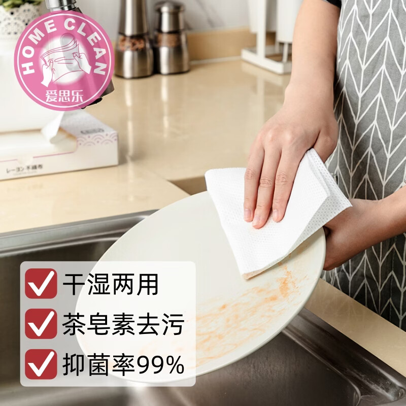 爱思乐抗菌抹布银离子抑菌干湿两用不掉毛懒人清洁巾加大加厚厨房洗碗布 【1盒】东方CJ同款 银离子抗菌抹布30/盒