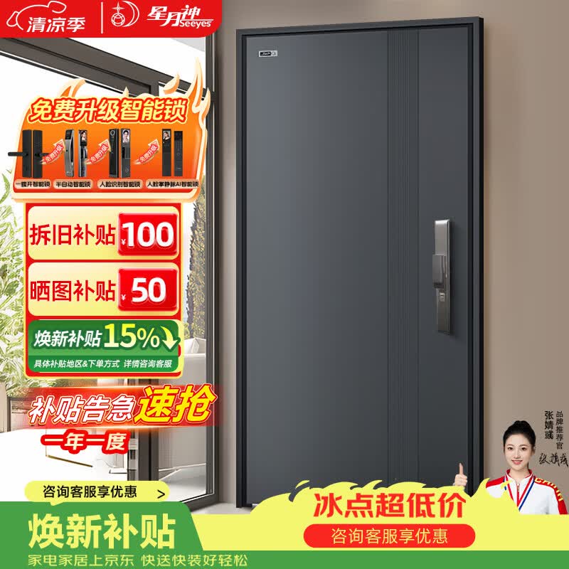 星月神（SEEYES）甲级防盗门入户门隔音进户门别墅大门子母门十大品牌安全门家用门 单门（门洞尺寸≤2050*960） 机械锁