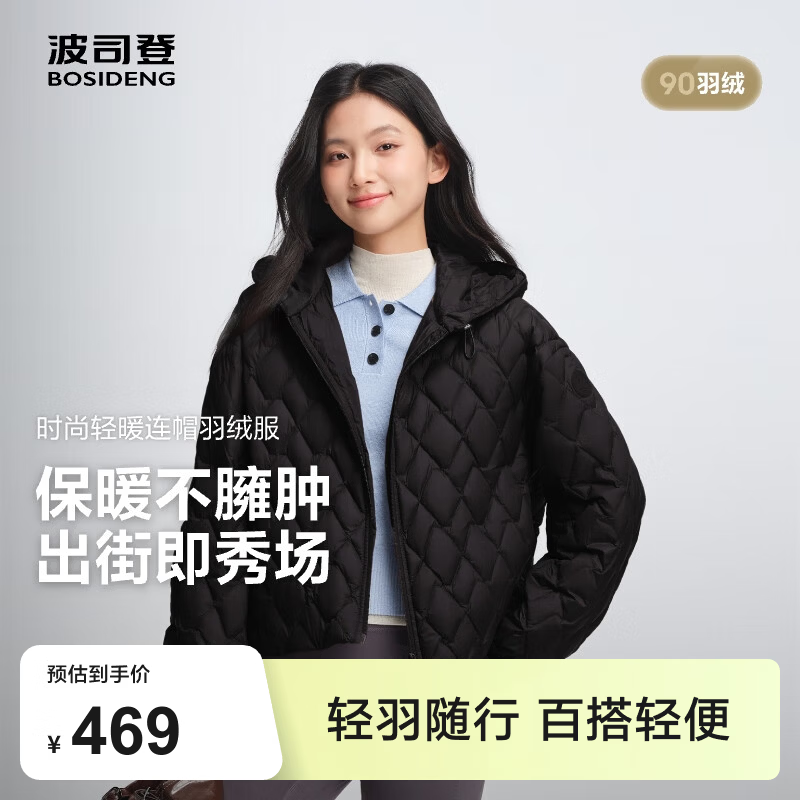 波司登（BOSIDENG）轻薄羽绒服女短款90绒连帽菱格保暖防风羽绒内胆 夜空黑8F44 XL 175/96A 体重约150-160斤