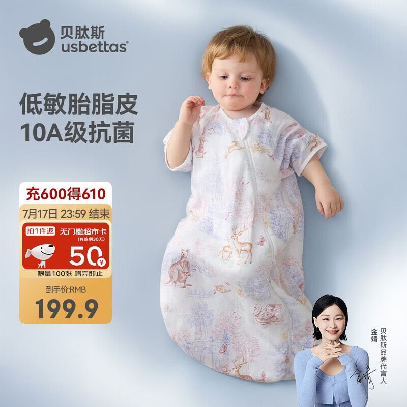 贝肽斯婴儿睡袋春夏胎脂皮儿童一体睡袋婴幼儿防踢被睡衣前6后4 林声L