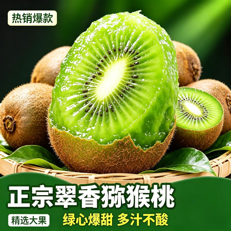 遇见悯农猕猴桃奇异果新鲜水果节日礼盒【收到需催熟】应季水果原产地直发 翠香猕猴桃30枚中果【单果70g起】 优选原产地