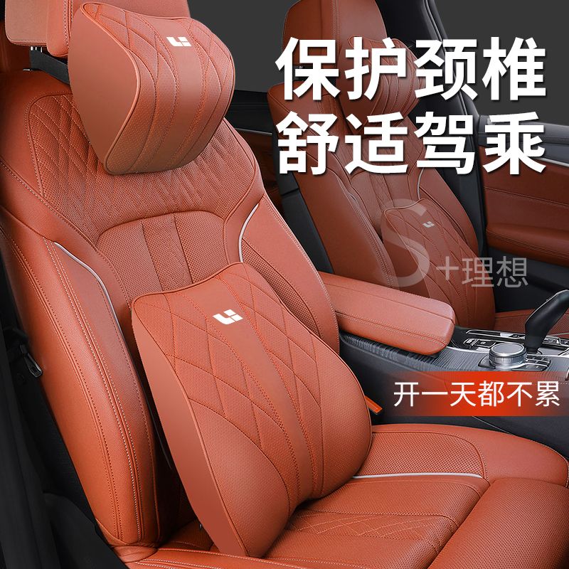 启忆梦适用理想i6/i8头枕护颈枕L6/L9/L7/L8/one/mega汽车靠枕颈枕腰靠 理想黑 全皮菱格纹款【头枕1个+腰靠1个】