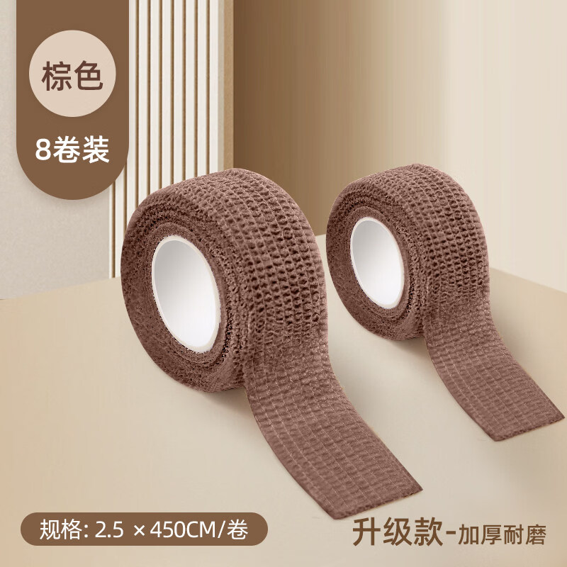 布艺沙发静音防滑支撑脚垫桌椅耐磨桌子椅子凳子桌腿保护脚套家俱 加厚耐磨-棕色8卷【约可绑八条椅子】. 京东折扣/优惠券