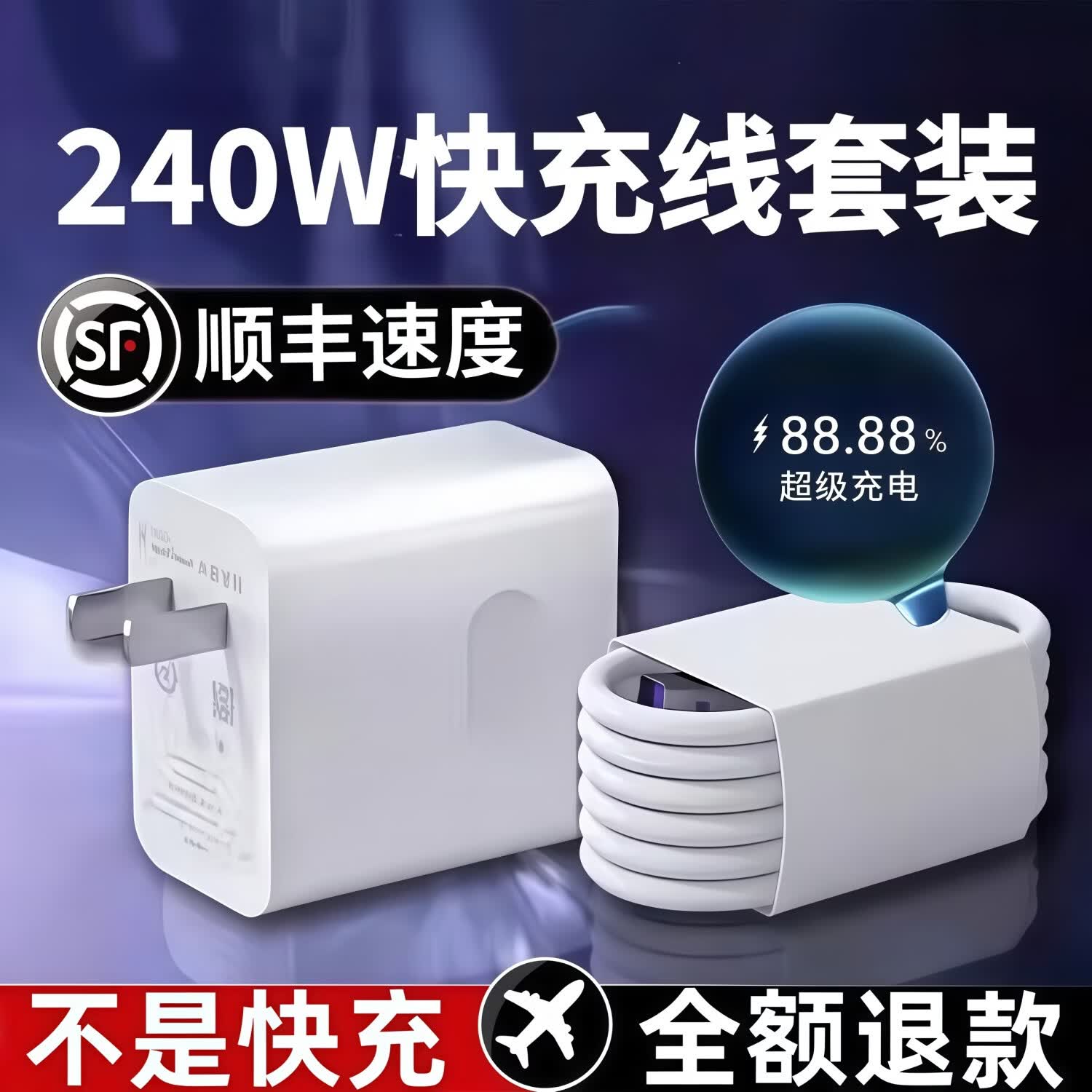 雷珞克适用华为充电器240W超级充电线适用荣耀闪充充电头线安卓手机平板通用兼容66100W120W手机快充套装 全通用【快充头+2米6A快充线】