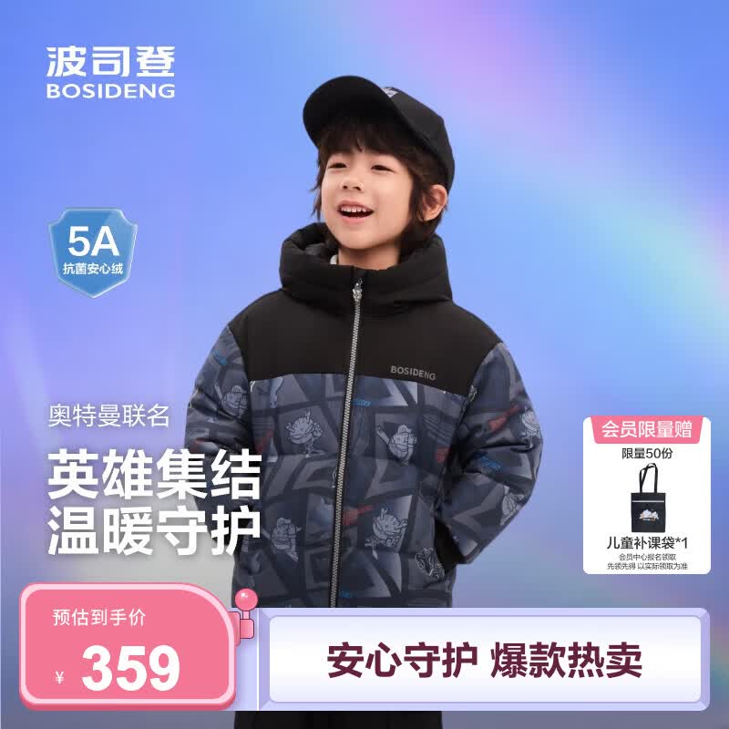 波司登【疯狂动物城】新款儿童羽绒服保暖外套厚款男款短款连帽 英雄赛罗深灰|9EF5 130 /64 约 115-130cm 26kg