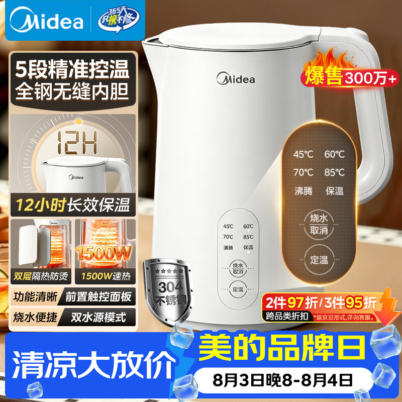 美的（Midea）电热水壶烧水壶养生自动断电调奶器一体恒温水壶食品级304不锈钢1500W 1.5L大容量 SH15X301