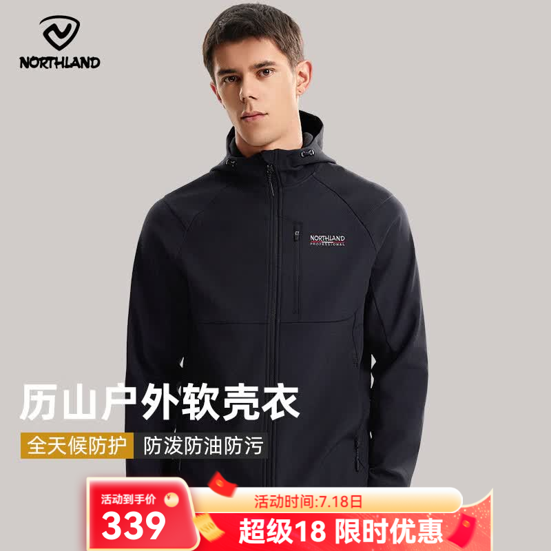 诺诗兰（NORTHLAND）软壳外套男式防泼水徒步户外登山三防夹克外套软壳衣 纯黑色-70E男 175