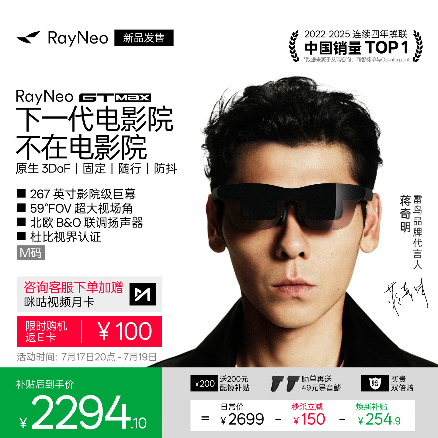 雷鸟【最快当日达|618新品】GT MAX智能AR眼镜原生3DoF空间悬停59°FOV高清观影非AI翻译vr眼镜【M码】