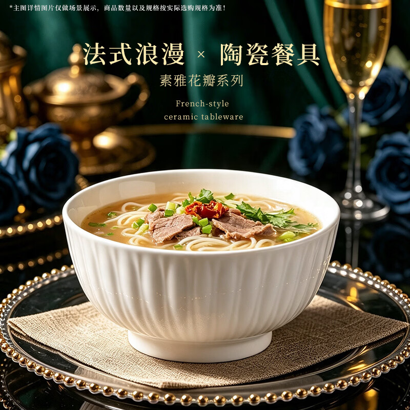 华青格陶瓷面碗高颜值家用纯白浮雕素雅花瓣6英寸2只装微波洗碗机适用