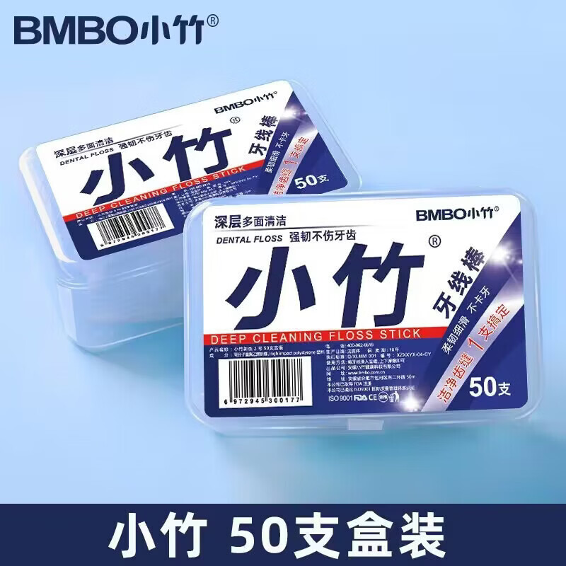 小竹【甄选百货】牙线高弹力牙线棒一次性剔牙棒家庭装超细牙线盒牙线 400支 8盒