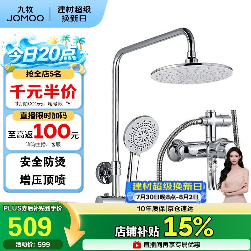 九年九牧老用户现身吹爆！我家多款JOMOO九牧卫浴产品点评与推荐