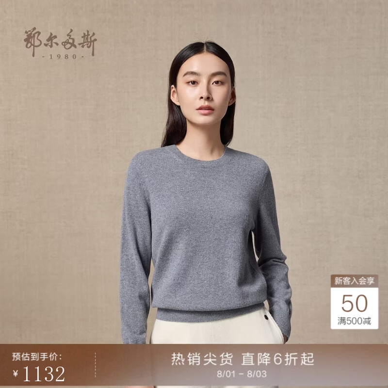 鄂尔多斯1980秋冬山羊绒圆领女简约内搭修身女纯色羊绒衫 冰灰-25 XL 170/92A