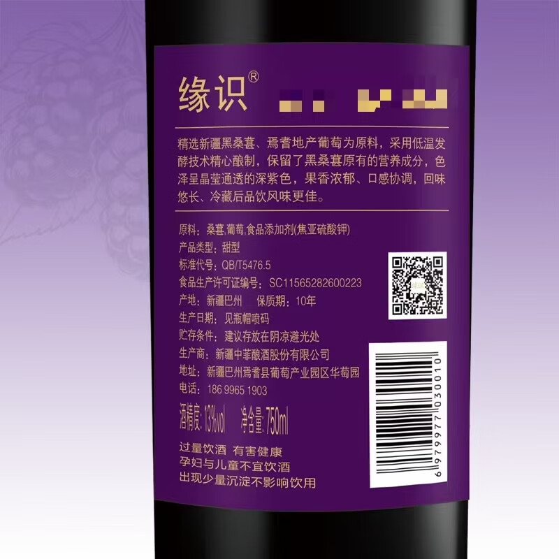 缘识新疆桑椹酒南疆黑桑葚鲜果原汁低温发酵低度微醺甜型果酒宴会商务 中秋单只月饼礼盒5套整箱装