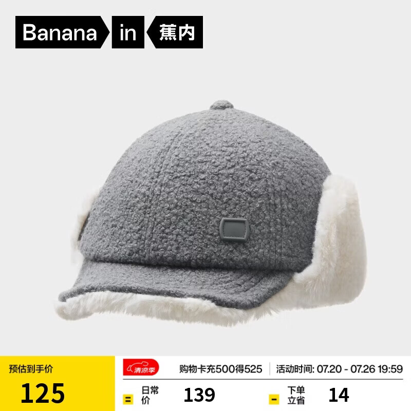 蕉内（Bananain）基础302Go女士保暖护耳冬季休闲帽 青木灰