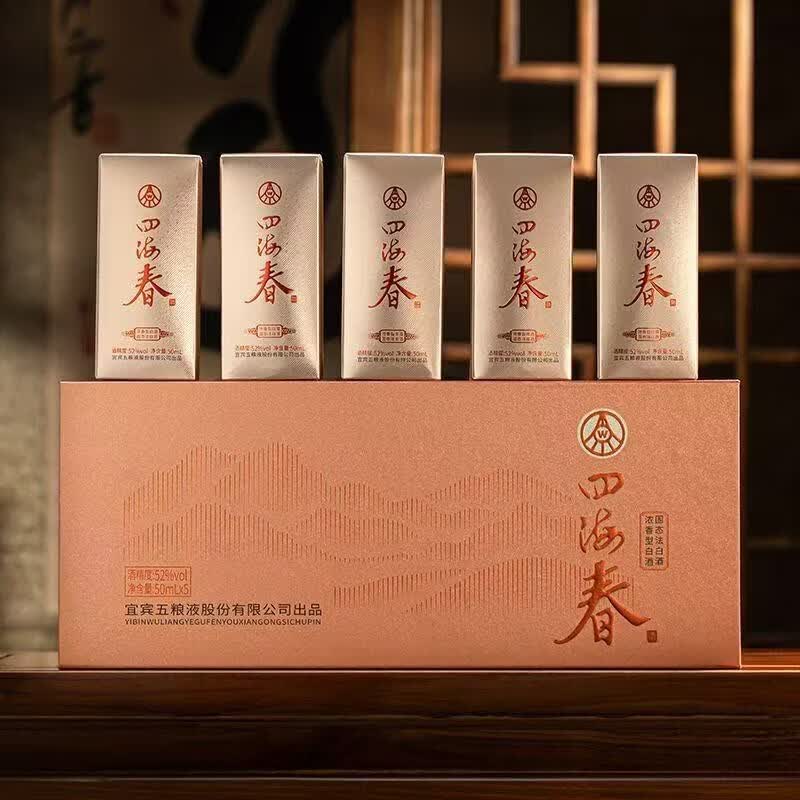 五粮浓香五粮液股份出品 四海春自饮送礼小酒 52度浓香型白酒礼盒 50mL 5瓶 一盒无手提袋(两盒赠一个手提袋）
