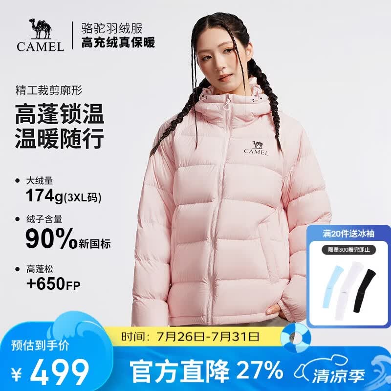 骆驼（CAMEL）户外羽绒服冬季新款女款男款防风保暖外套高蓬防钻绒大朵鸭绒