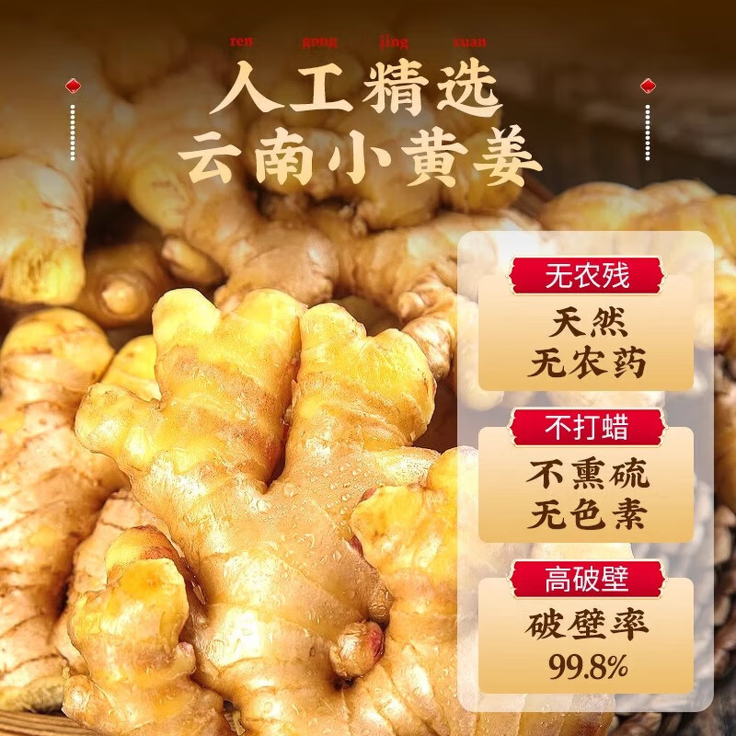 同仁堂(TRT)同仁堂云南小黄姜粉优选熟干生姜粉汁冲饮泡水调味养生茶 5罐巩固装 1250g*5罐 祛寒暖胃