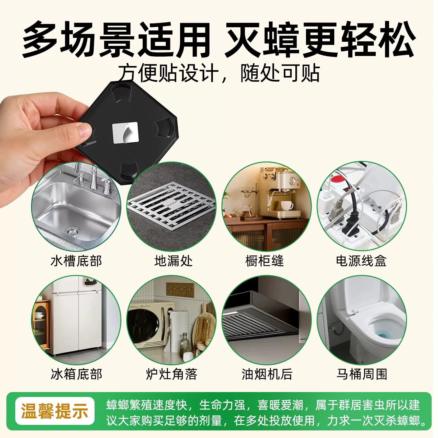 海布森蟑螂药特效强力全窝端虫卵双杀家用室内厨房专用杀蟑胶饵灭蟑螂 12枚装【2盒装】适用60㎡