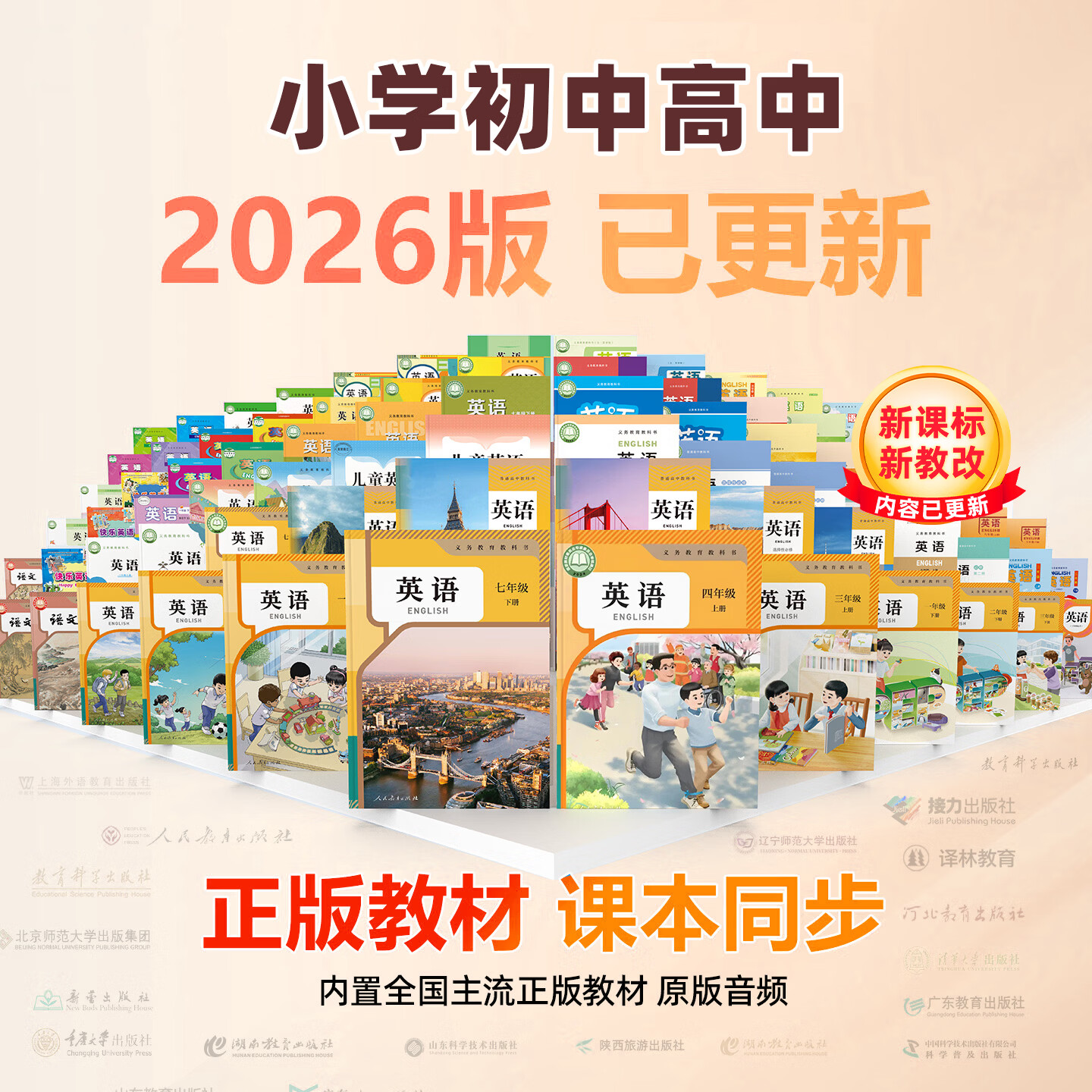 第二课堂英语点读笔小学初中高中通用同步全科扫描学习笔新课标英语学习神器学习机离线翻译笔词典笔扫读笔 视频版(视频课堂+全科扫题+课本同步真人发音) 官方标配 +小学拼音(2本)