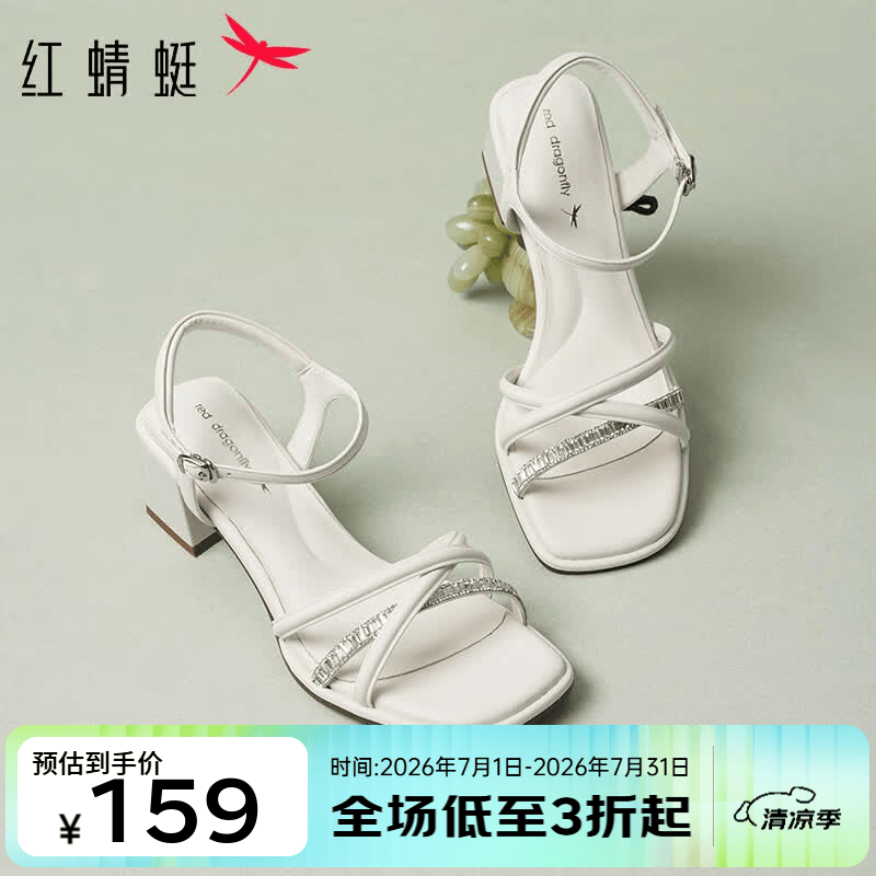 红蜻蜓高跟凉鞋女款2026夏季新款女鞋法式粗跟不累脚通勤夏凉鞋WFK26043 米白色 36