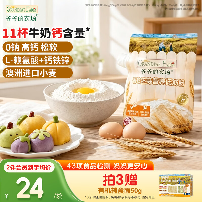 惠尔康自营茶饮料 20.5元，爷爷的农场自营面粉/面条 20.5元 - 86线报