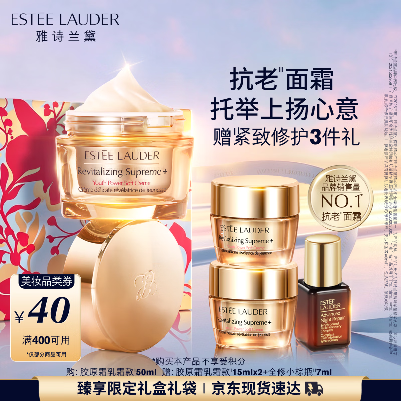 雅诗兰黛智妍胶原霜乳霜款面霜50ml紧致淡纹护肤品套装化妆品礼盒生日礼物