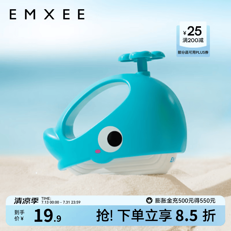 嫚熙（EMXEE）儿童水枪玩具新款小号喷水枪滋水网红呲水枪宝宝洗澡戏水神器 鲸鱼