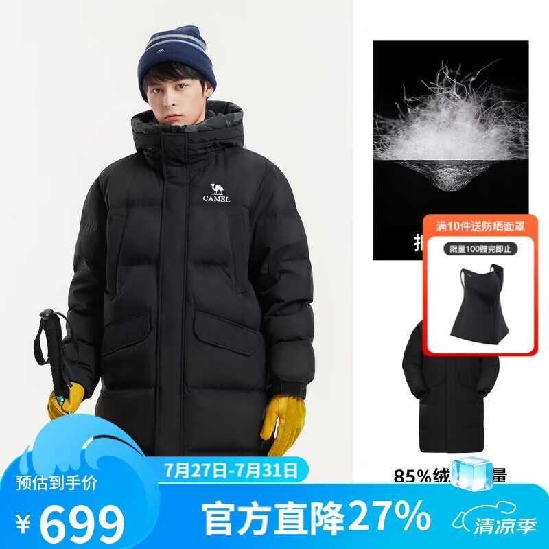 骆驼女装户外羽绒服冬季新款男女中长款加厚远红外拒水绒保暖面包服