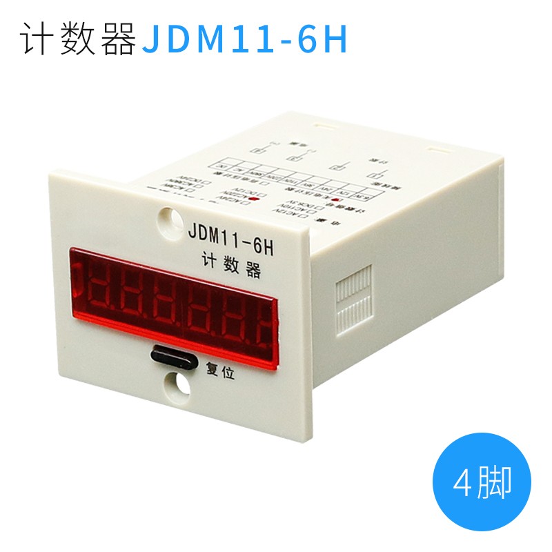 多高 JDM11-5H/6H累加计数器电子式数显累时器断电记忆 工业冲床计数器 JDM11-6H