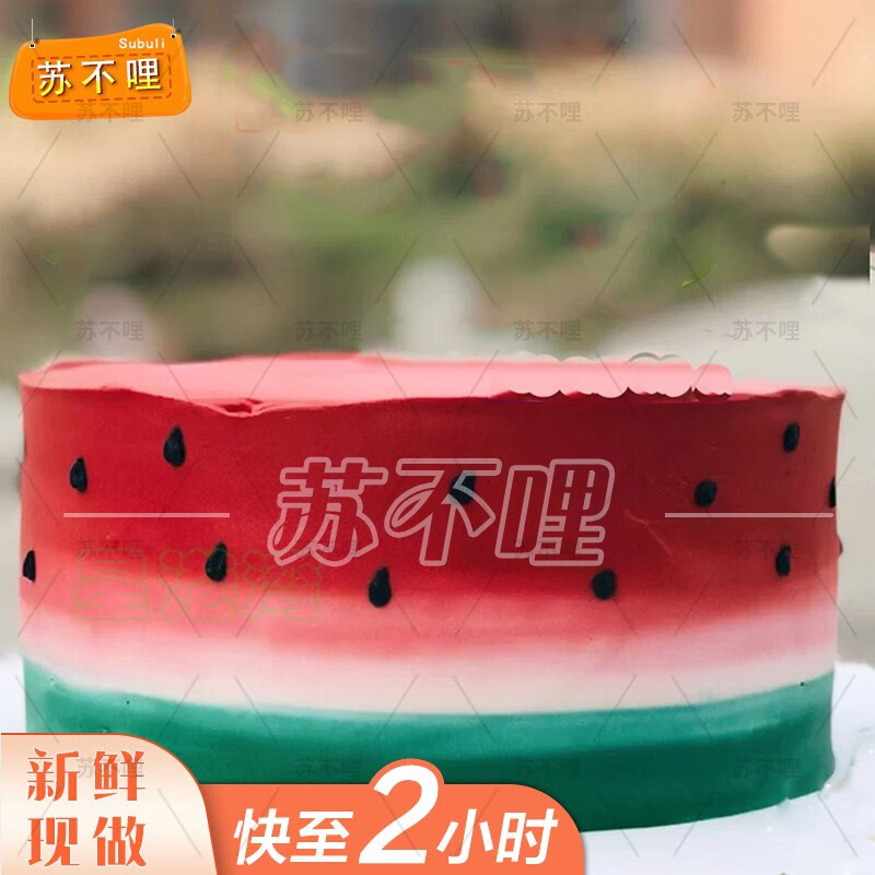 苏不哩网红创意定制造型西瓜生日蛋糕全国同城配送儿童男女孩新鲜现做