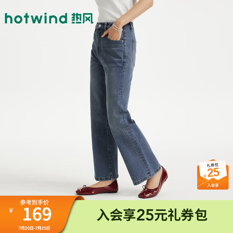 热风（Hotwind）女士直筒微喇牛仔裤2026年夏季新款时尚复古九分微喇牛仔裤 06兰色 25