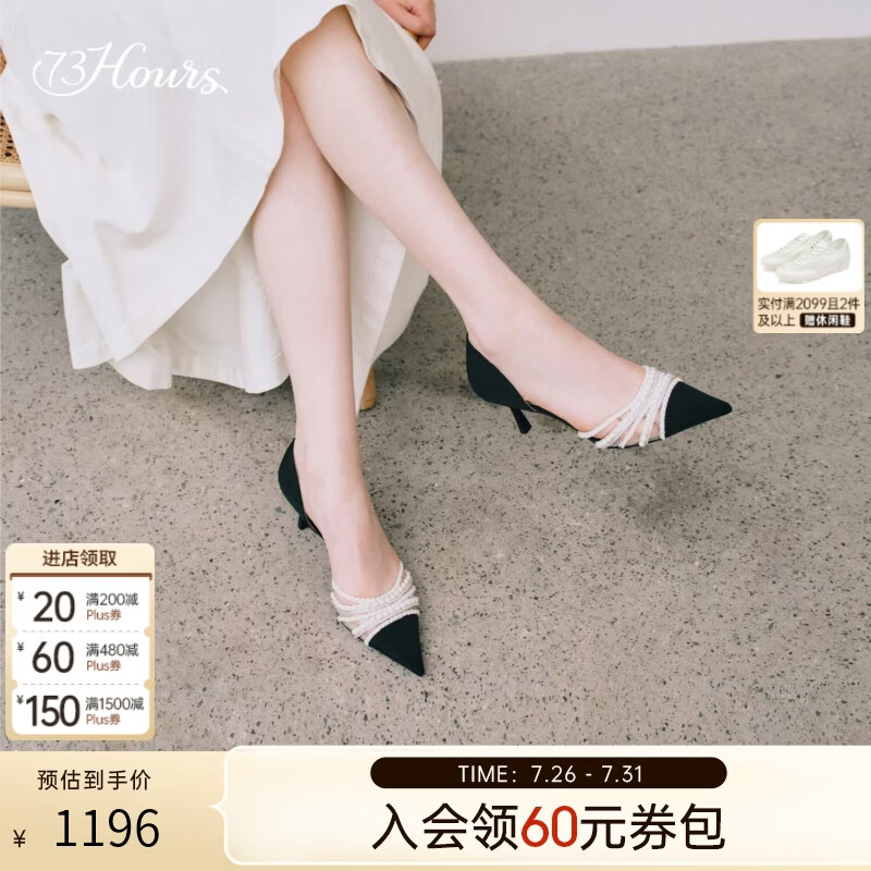 73Hours女鞋珍珠序曲2026秋季新款尖头细跟小香风高跟鞋时装单鞋 黑色 37
