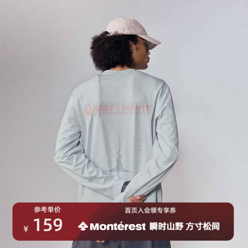 瞬时山野Monterest户外3A抗菌吸湿速干山脉印花长袖T恤运动打底衫 冰川蓝 M