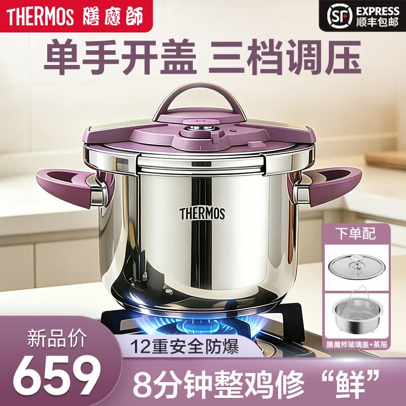 膳魔师【7月新品】高压锅压力锅单手开合可变汤锅防爆304不锈钢电磁炉 葡提凝紫-二代升级款+蒸屉 22cm 6L