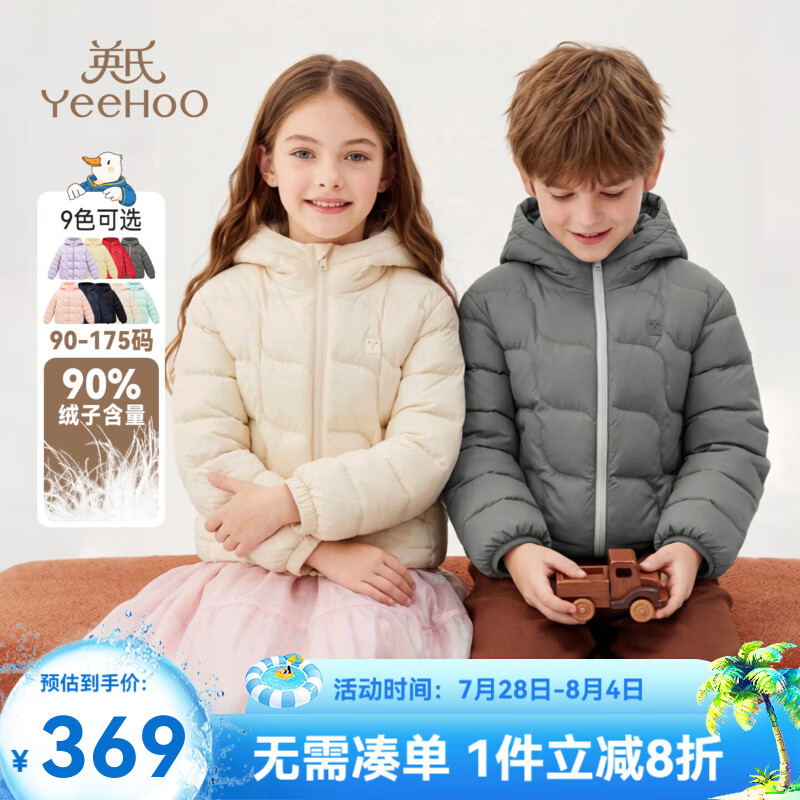 英氏（YEEHOO）儿童羽绒服男女童鹅绒服冬季轻薄连帽衣服三防面料保暖冬装童装新 暖暖糯糯-米白 鹅绒+【三防】 140 （肩宽偏窄，建议拍大一码）