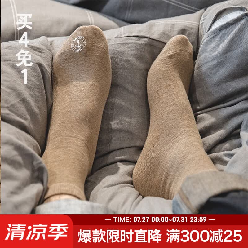 马登男袜ins船锚印花中筒袜美式复古吸汗透气棉袜子纯色防滑袜男 藏蓝色 1双 均码 【买4免1/组合省心又划算】