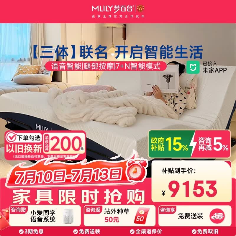 梦百合三体智能床电动多功能按摩床无床头零重力双人床[配ultra]1.8*2米