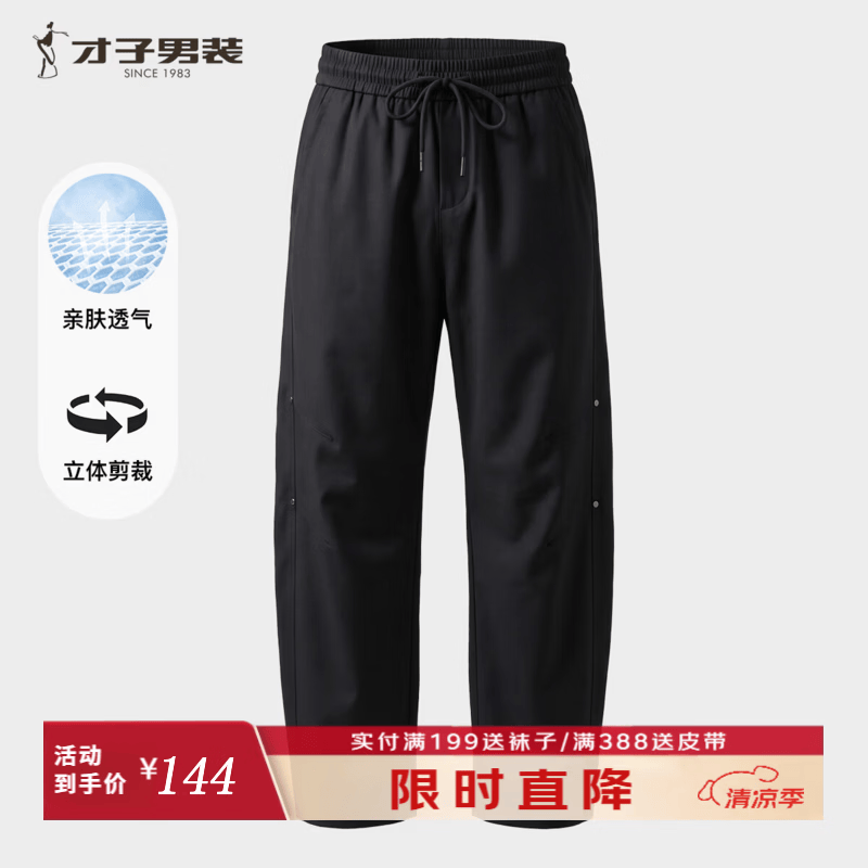 才子（TRIES）简约宽松多口袋休闲裤男夏季透气直筒长裤百搭不挑身材 黑色 M (170/74A)