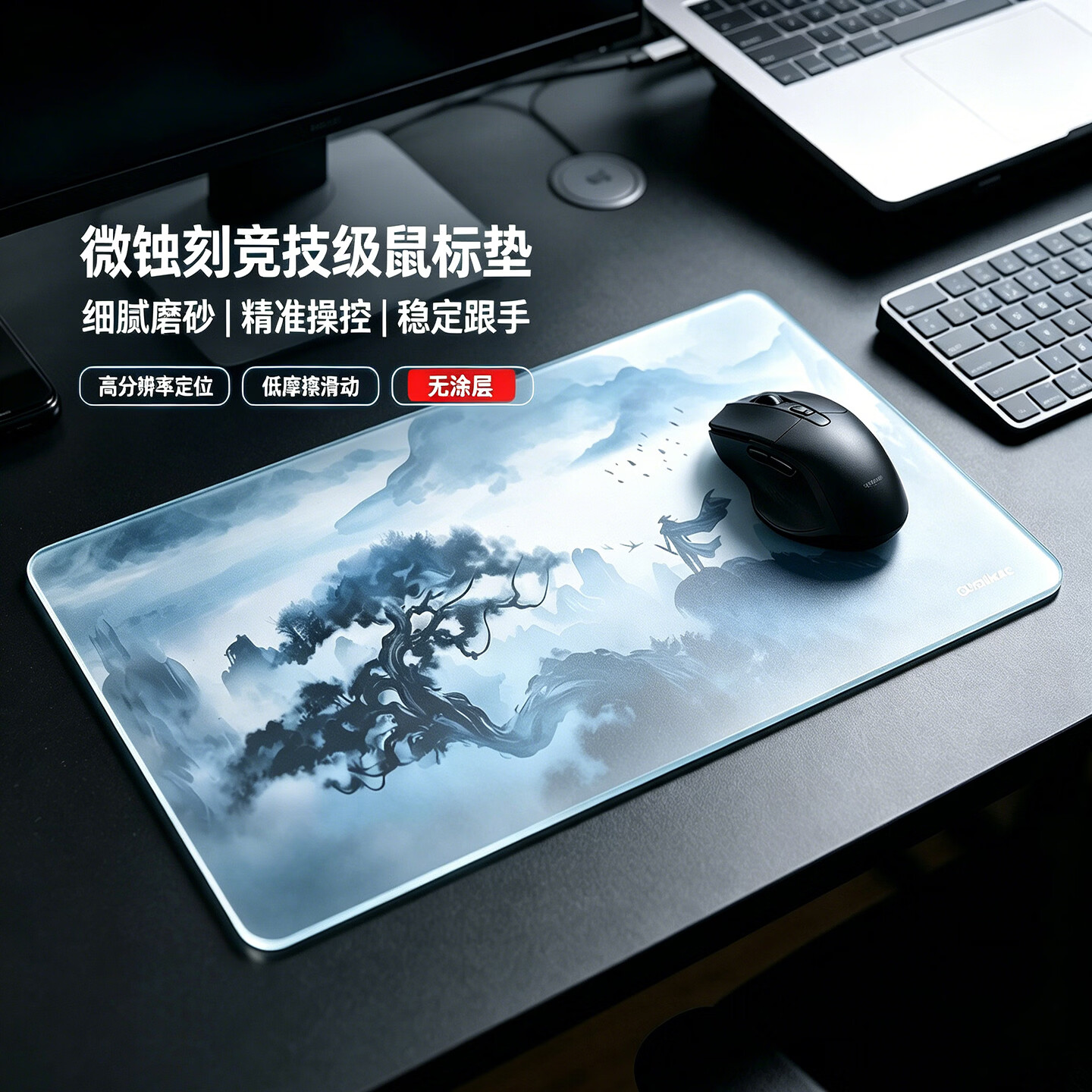 GURUIHAO微蚀刻玻璃鼠标垫新款无涂层硬质钢化全覆盖防滑垫国潮风滑鼠电竞FPS游戏专用办公室电脑键盘桌垫 【云隐观岳】无涂层/全覆盖防滑 900mm*400mm