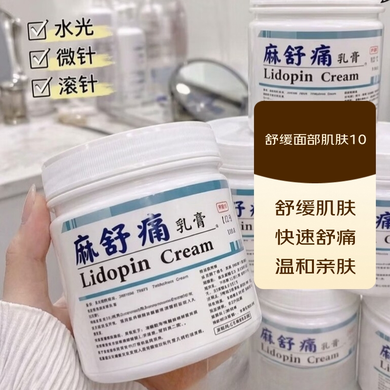 麻舒安面部脸部皮肤美容院外敷麻膏麻舒痛舒缓膏大黄麻无痛敷脸 白瓶1000g