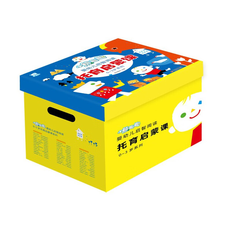 小熊趣趣婴幼儿启智阅读 0-3岁托育启蒙 全套39册 幼儿启蒙 学前教育系列书 海润阳光  