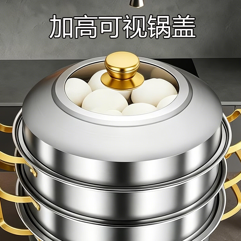 苏泊尔平替极利特不锈钢304蒸锅蒸笼家用食品级大容量燃气电磁炉 【金色手柄加厚款】蒸锅 四层 32cm
