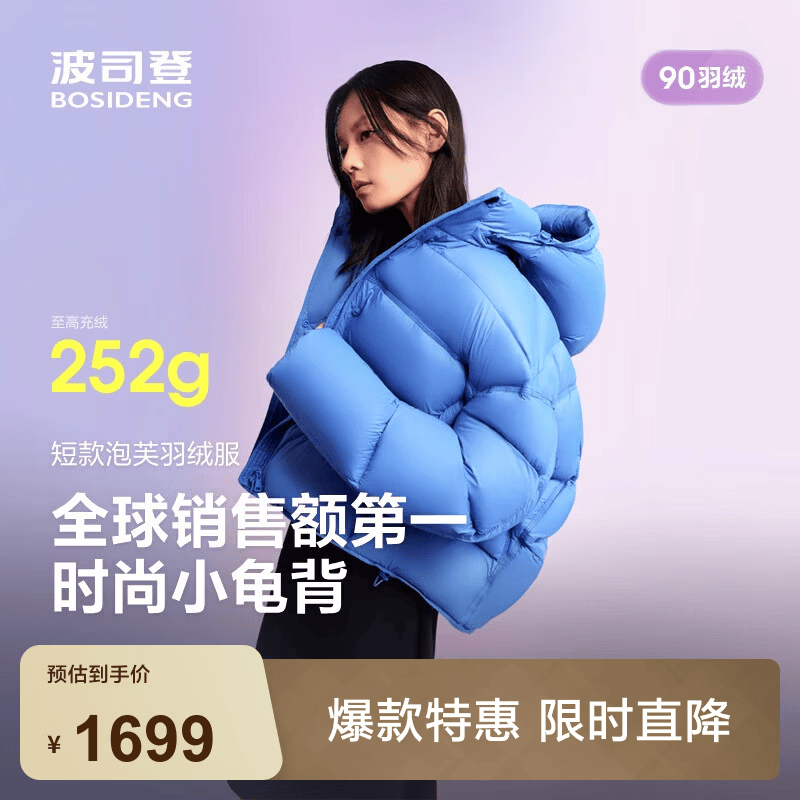 波司登（BOSIDENG）反季冬季90绒羽绒服女士泡芙加厚连帽外套商场热卖同款保暖外套 【店长推荐】布鲁斯蓝5A34 S 160/84A充绒量238g 体重约110-125斤
