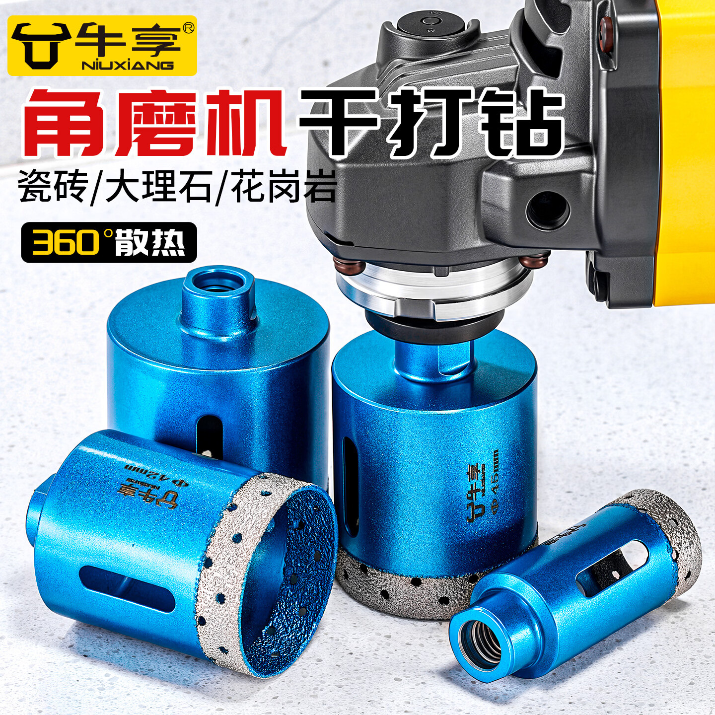 牛享角磨机钻头瓷砖石材开孔器干打钻头大理石陶瓷玻璃玻专用扩孔器 蓝色星空孔角磨机干打孔器【6mm】1支
