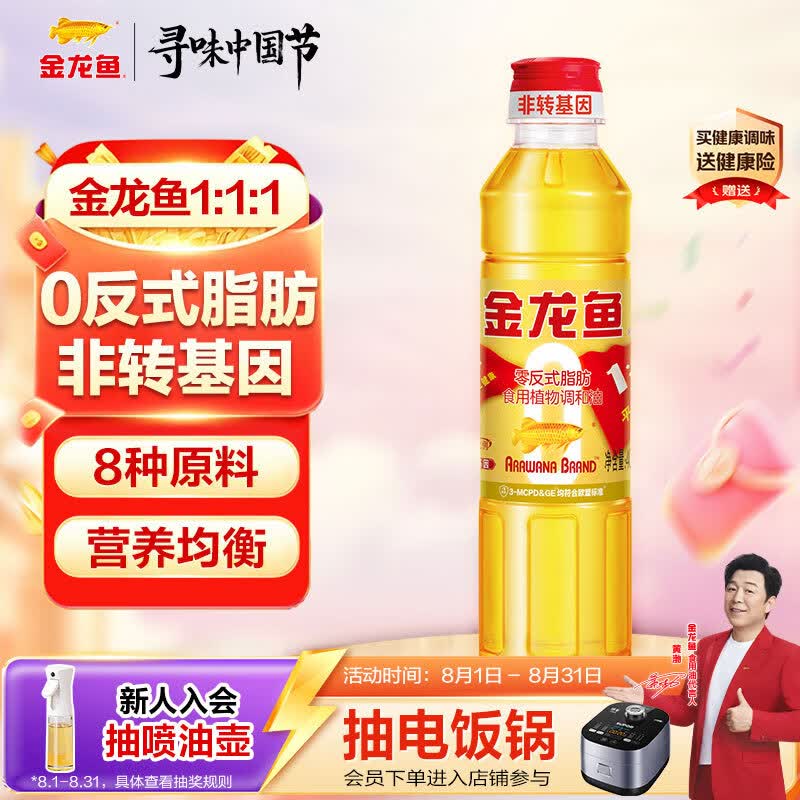 金龙鱼 食用油非转基因 黄金比例零反式脂肪食用植物调和油 400ml