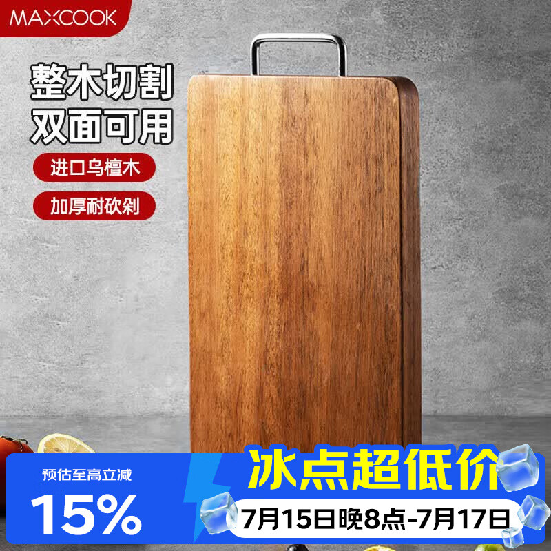 美厨（MAXCOOK）乌檀木砧板 加厚天然整木菜板 实木案板 方形36*24*2.5cm MCPJ790