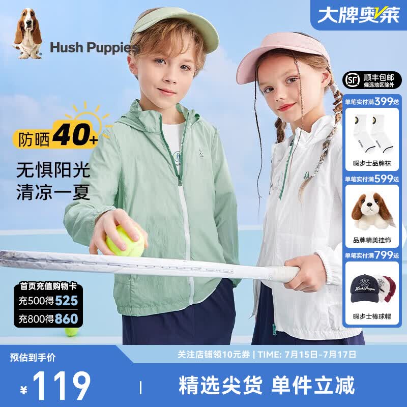 暇步士（Hush Puppies）童装男女童夏季新款透气舒适时尚休闲防晒皮肤衣 青黛绿 155 cm(偏大半码)