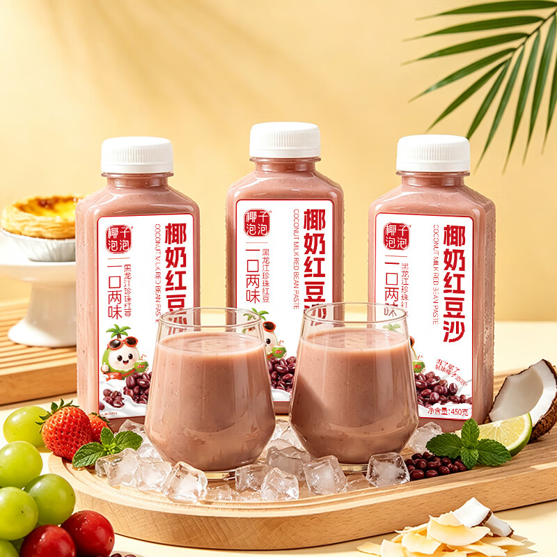 椰子泡泡椰奶红豆沙椰汁饮料商超同款整箱礼品礼盒秋季饮品早餐奶450g瓶 椰奶红豆沙450ml*2瓶【新客试喝】