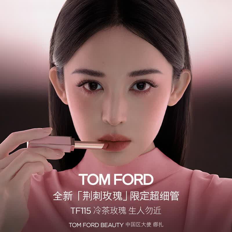 TOM FORD全新荆刺玫瑰限定超细管115事后 TF口红显色唇膏生日礼物送女友