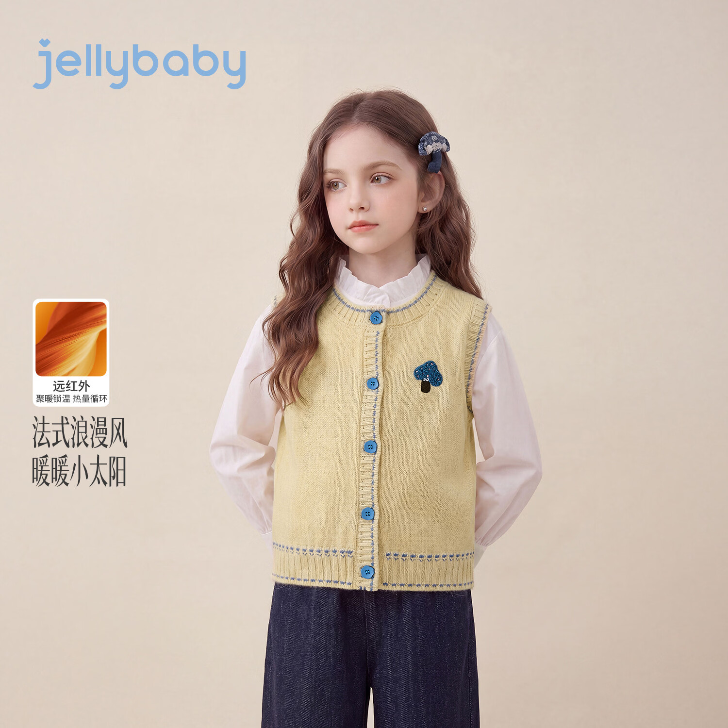JELLYBABY【法式浪漫撞色包边绣花】新品秋款女童中童保暖针织开衫马甲出游 黄色 130